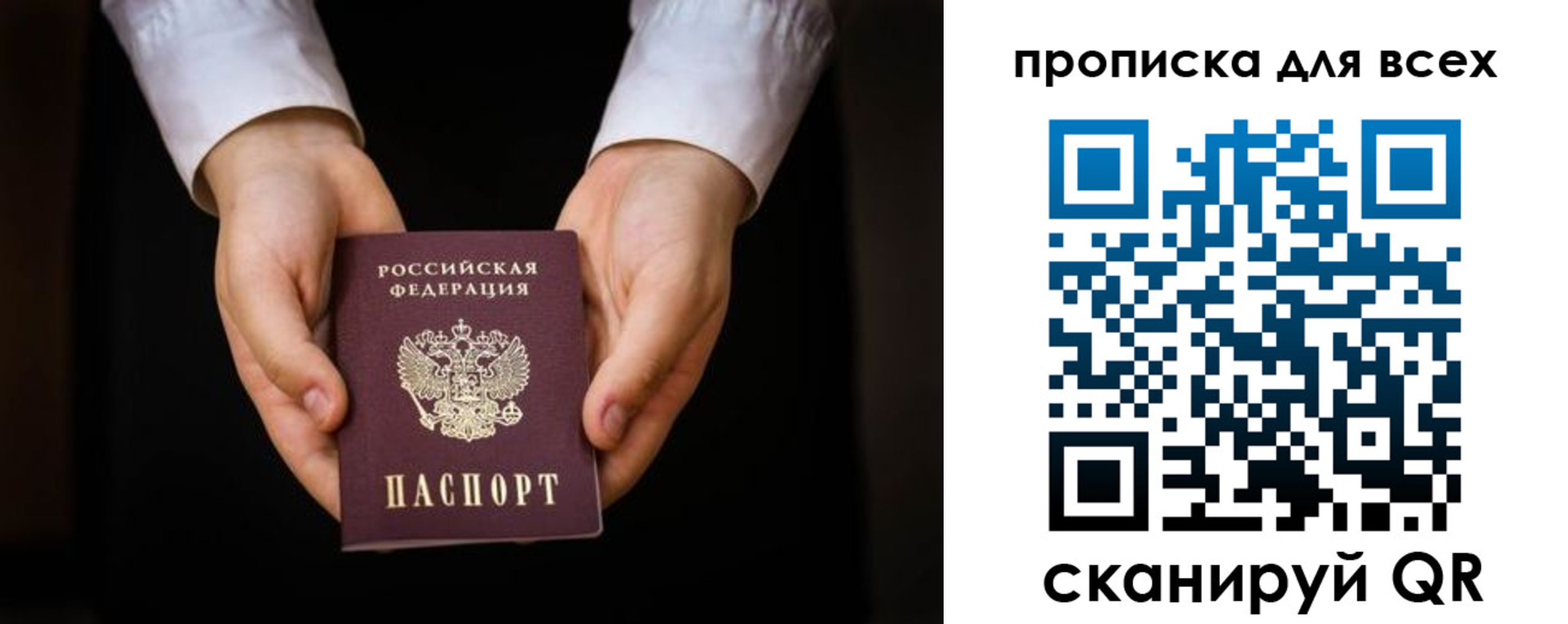 временная регистрация надежно в Тайге