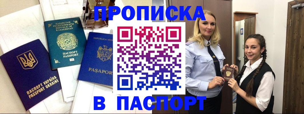 миграционный учет в Тайге