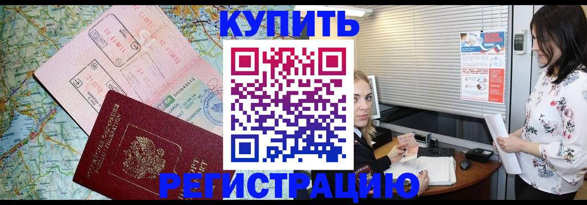 регистрация в Тайге