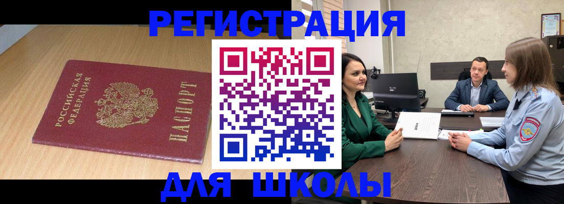миграционный учет в Тайге