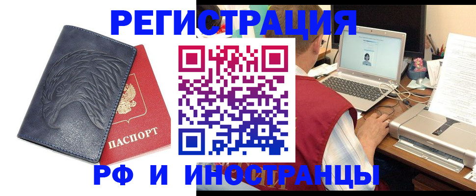 прописка для школы в Тайге