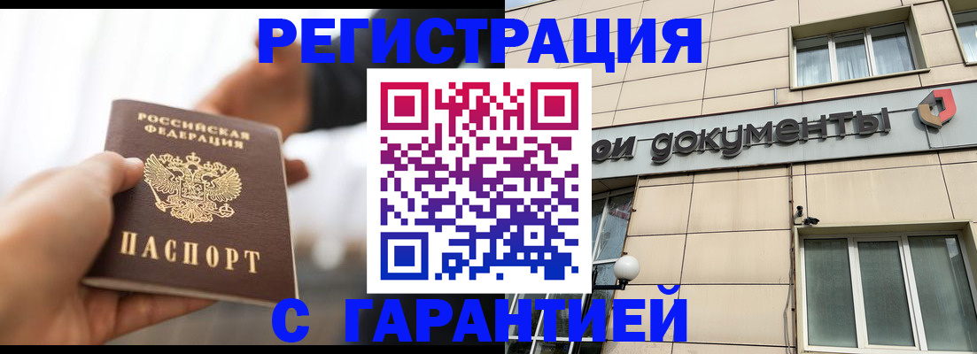пропишу в квартире в Тайге