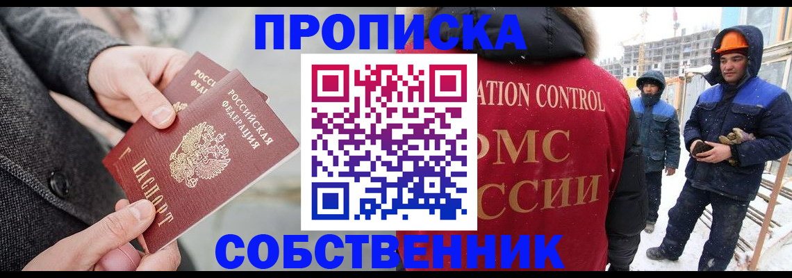 миграционный учет в Тайге