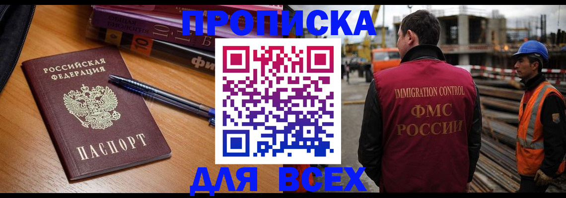 временная регистрация законно в Тайге
