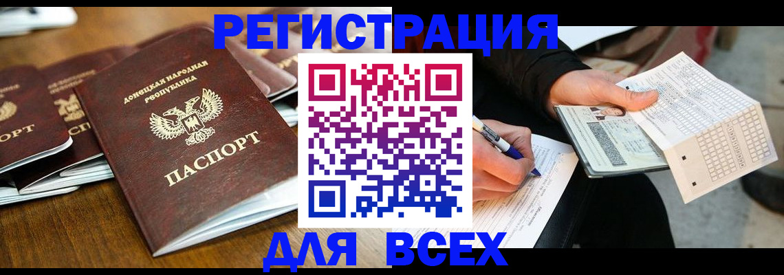 временная регистрация купить в Тайге