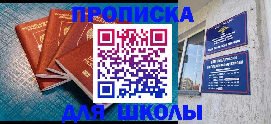 купить прописку в Тайге