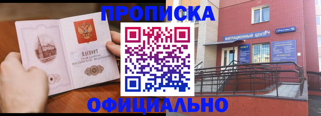 временная регистрация в Тайге